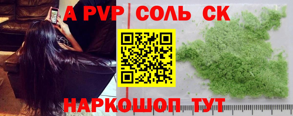A-PVP СК КРИС Аргун