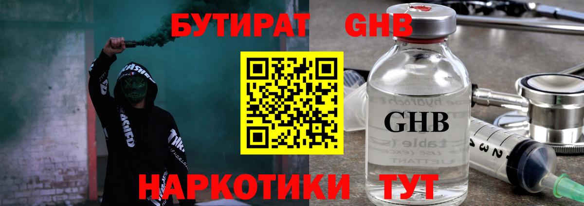 Бутират оксана  БУТИРАТ  Аргун 