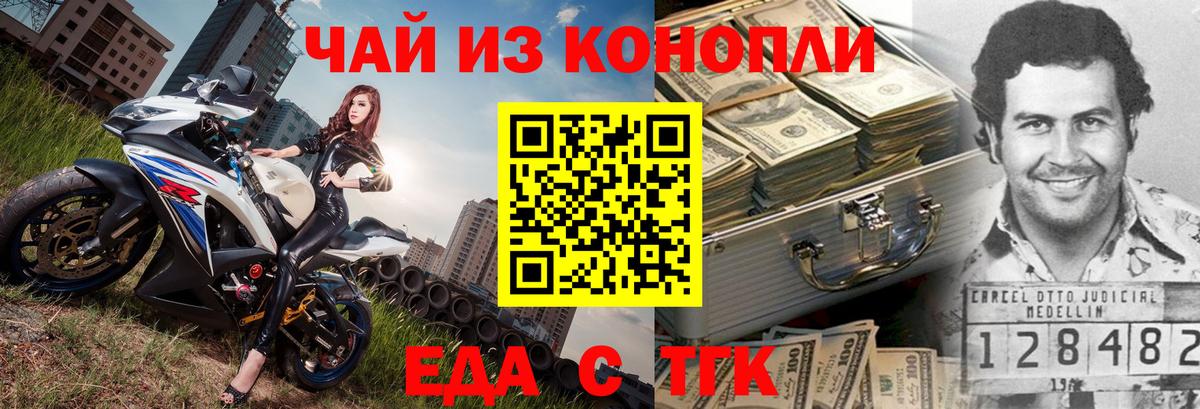 Canna-Cookies конопля  Вход с VPN  Аргун 