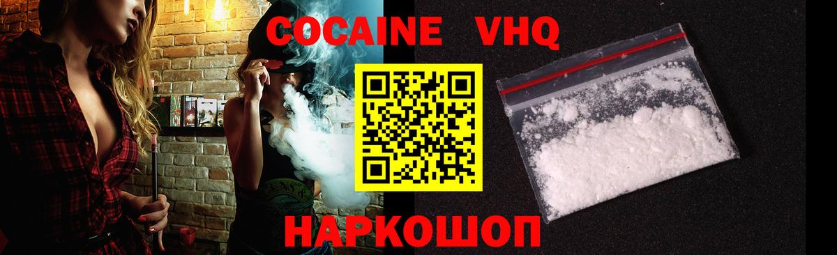 Cocaine 97%  КОКАИН Columbia  Аргун  Вход с VPN 
