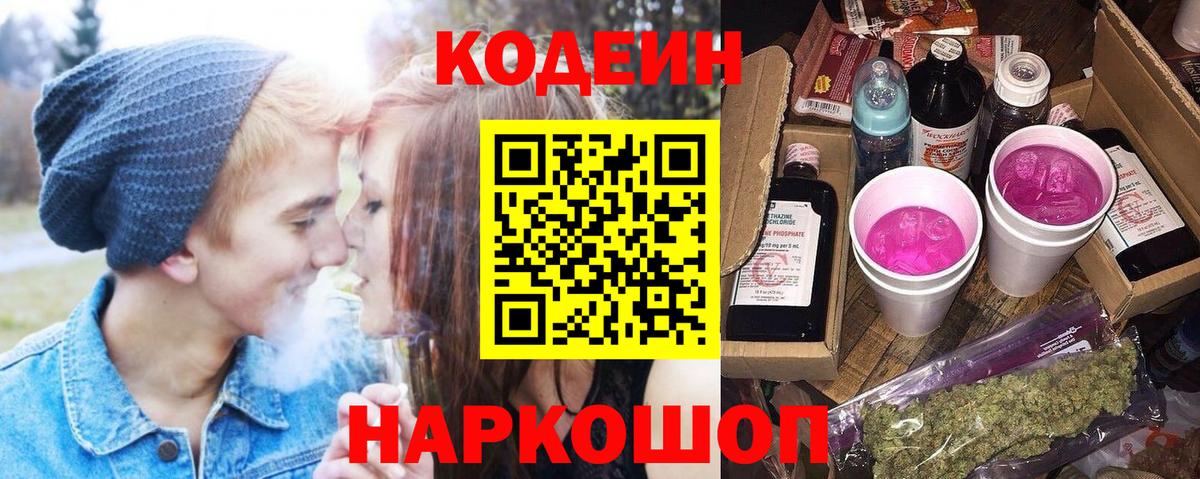 Кодеиновый сироп Lean напиток Lean (лин)  Кодеиновый сироп Lean напиток Lean (лин)  Аргун 