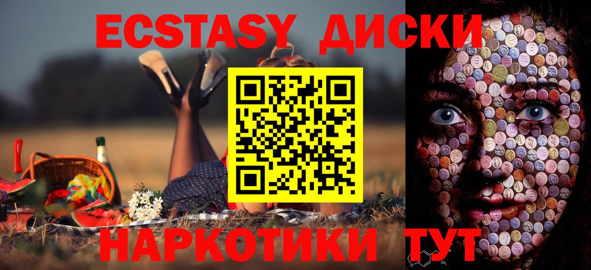 Ecstasy Philipp Plein  Вход с VPN  сайты даркнета состав  Аргун 