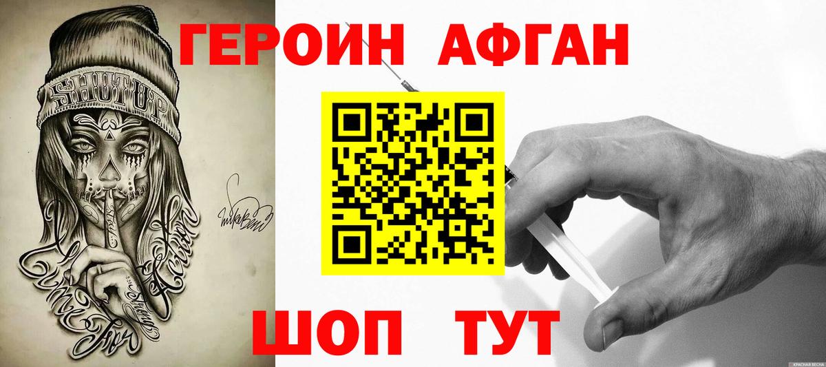 Героин гречка Аргун