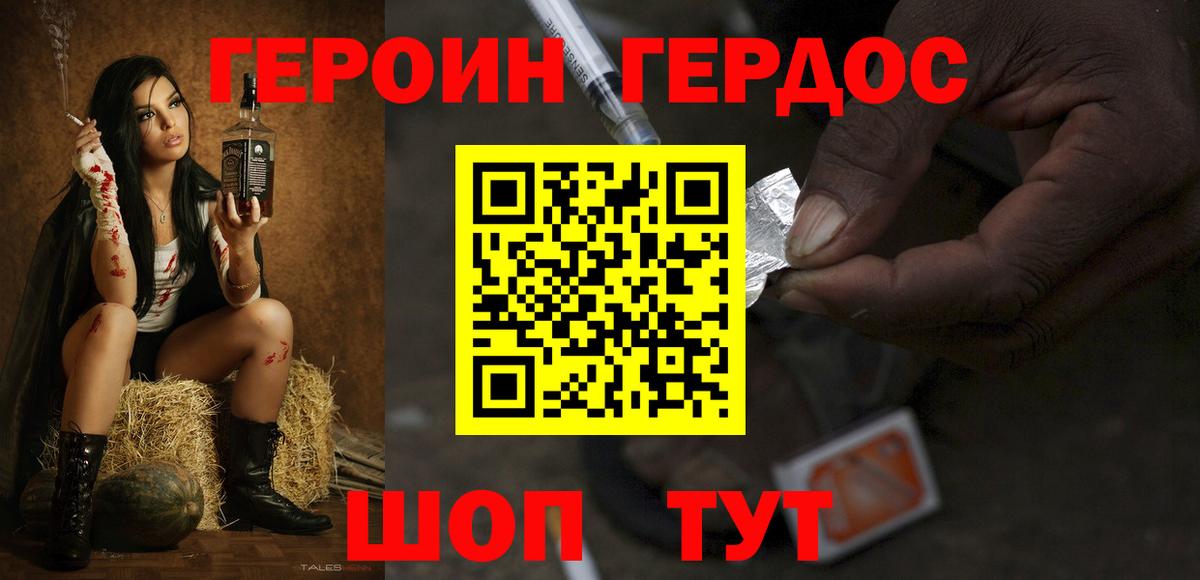 Аргун  Героин  Вход с VPN  ГЕРОИН белый 