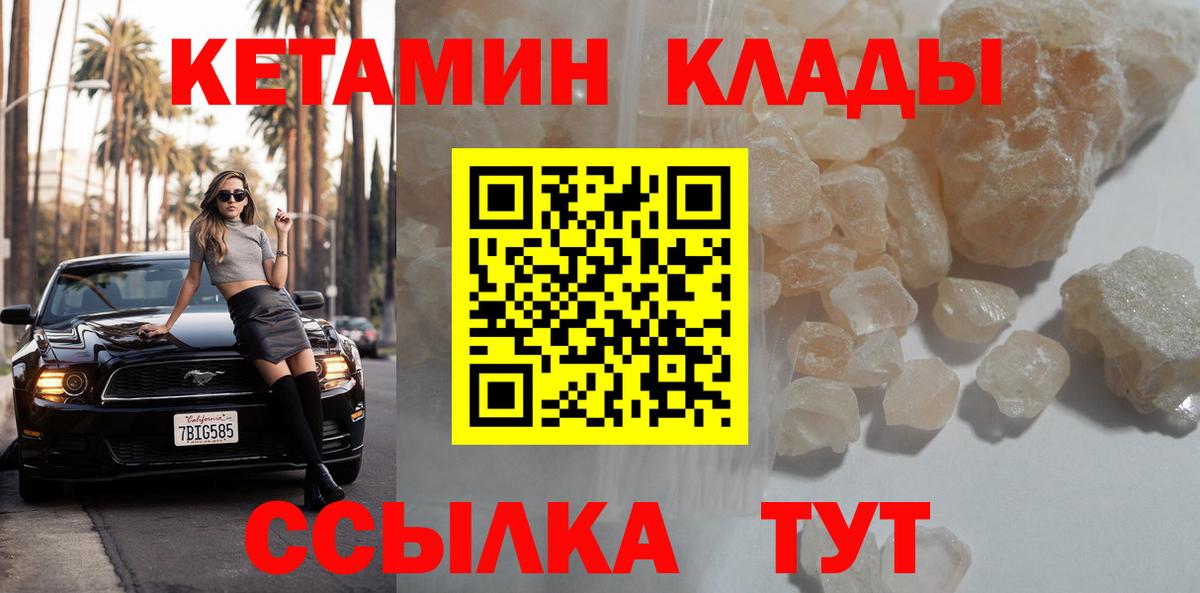 КЕТАМИН VHQ  Кетамин ketamine  Аргун 