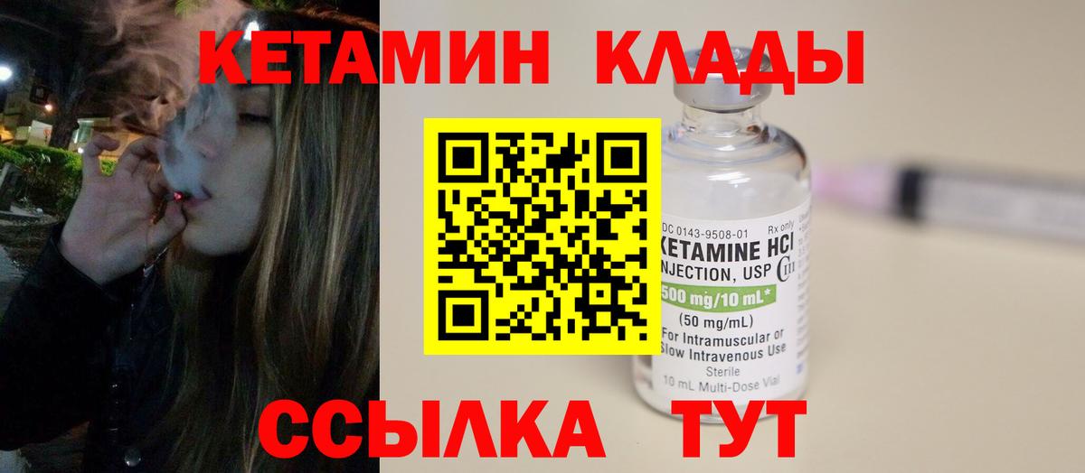 Аргун  Кетамин VHQ  Вход с VPN 