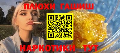 ГАЛЛЮЦИНОГЕННЫЕ ГРИБЫ Апшеронск