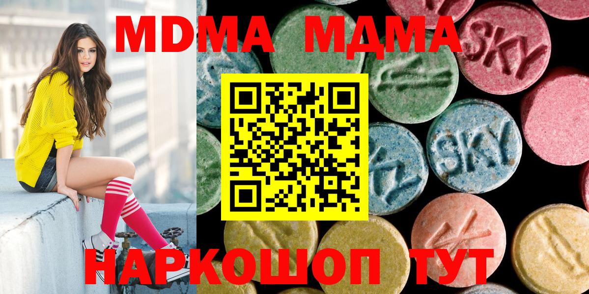 МДМА crystal  MDMA VHQ  Аргун 