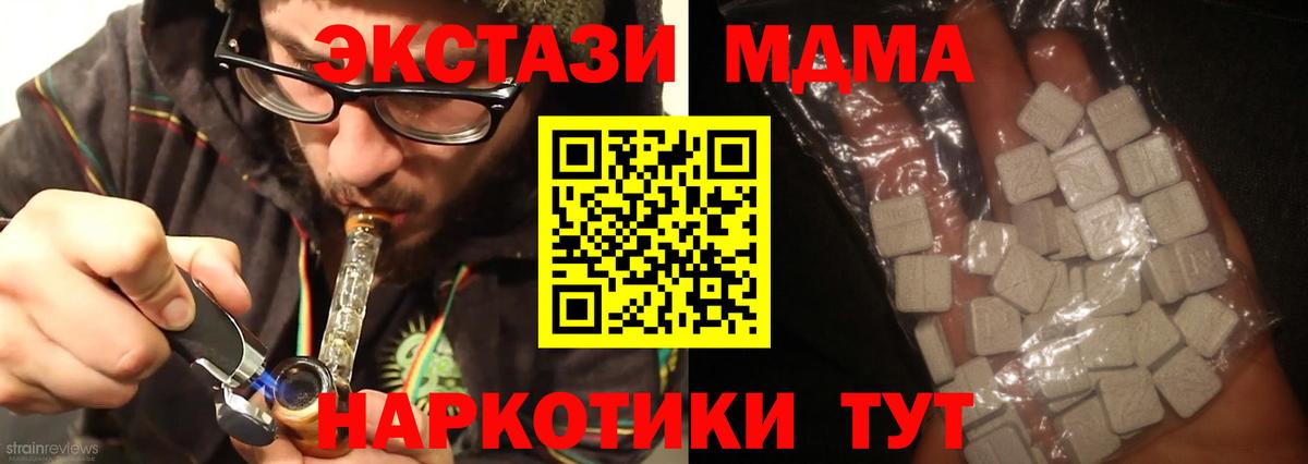 МДМА VHQ  Вход с VPN  Аргун  МДМА  MDMA кристаллы 