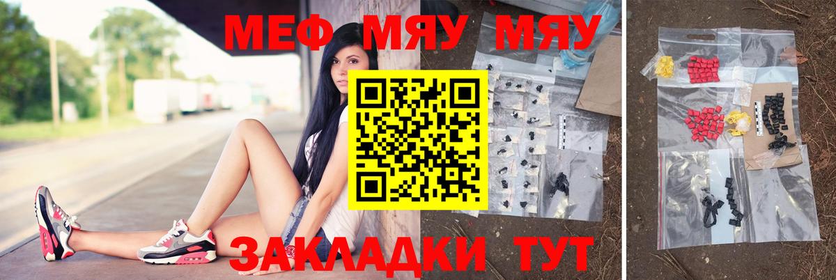 МЕФ кристаллы Аргун