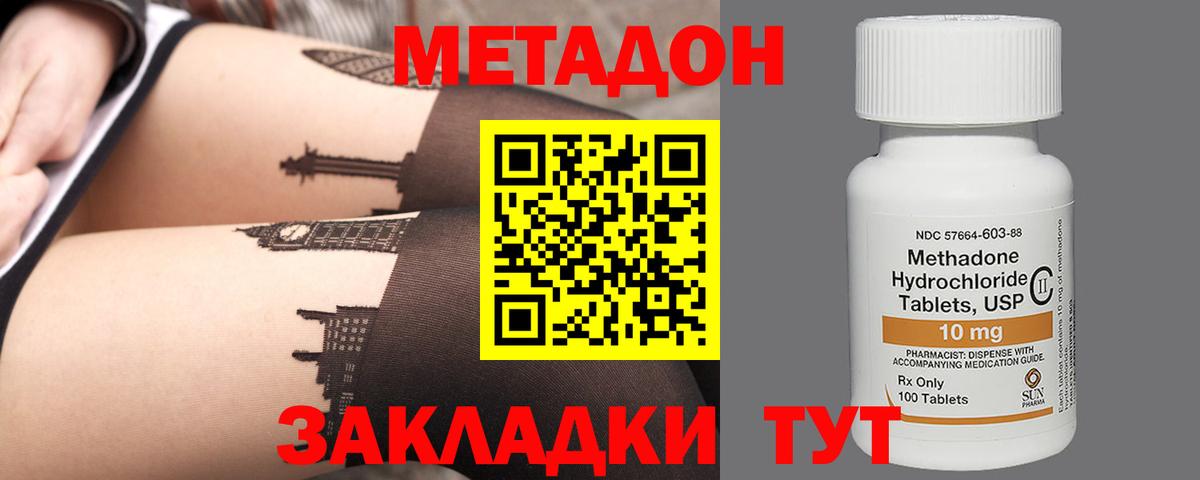 МЕТАДОН белоснежный  даркнет клад  Аргун  Метадон мёд  Вход с VPN 