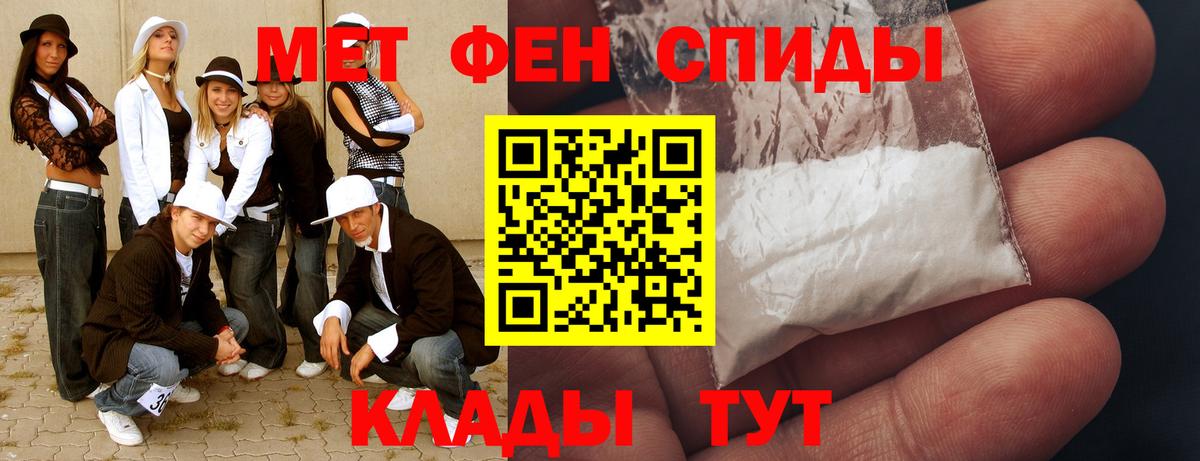 Первитин  Вход с VPN  Аргун  Метамфетамин мет  Метамфетамин мет 