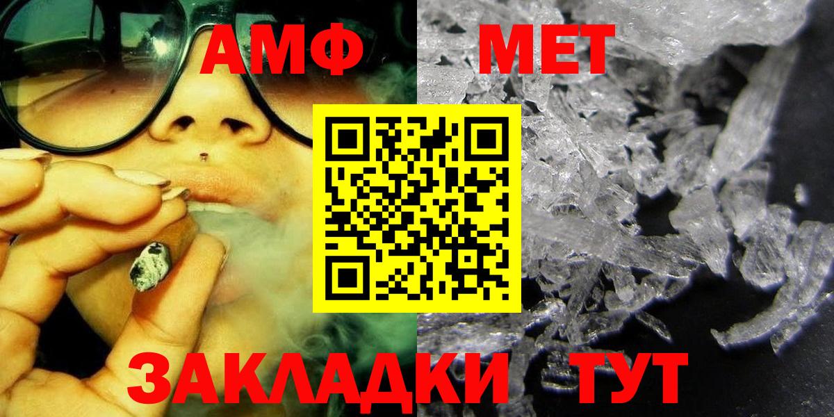 Метамфетамин кристалл Аргун