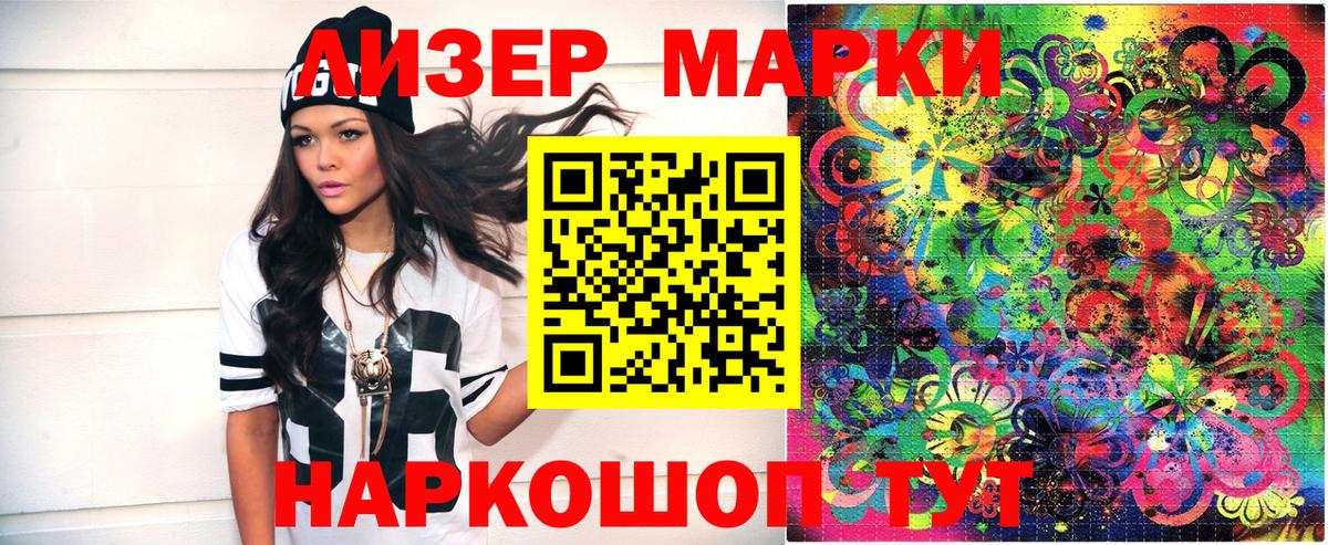 Марки N-bome 1,5мг Аргун