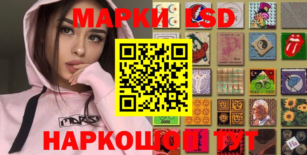 Наркотические марки 1500мкг Аргун