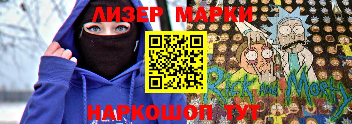 Марки NBOMe 1,8мг  Вход с VPN  Марки NBOMe  Аргун 
